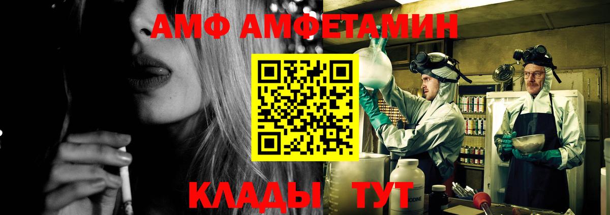 АМФ  Вход с VPN  АМФ  Мытищи  Амфетамин 97% 