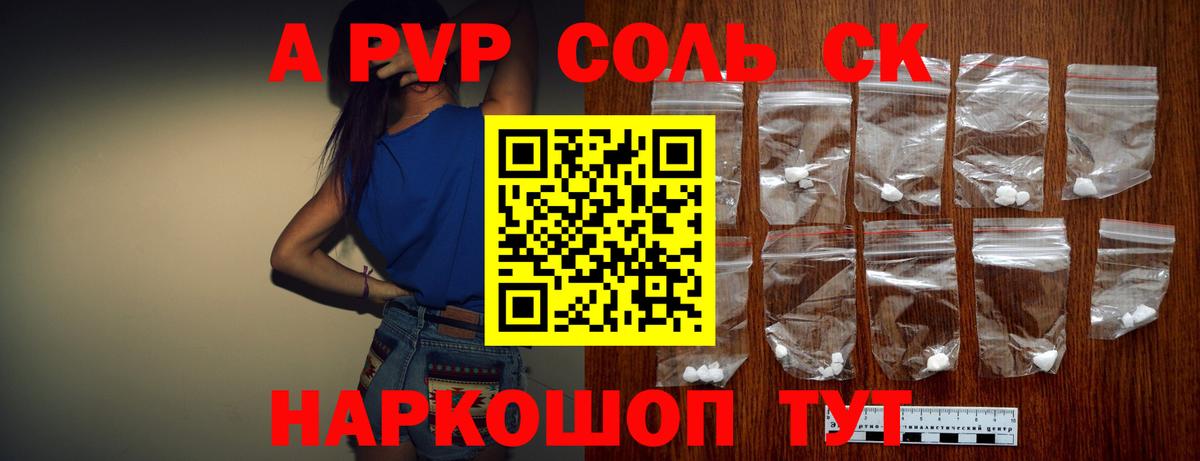 Alpha-PVP СК КРИС  A-PVP  А ПВП СК КРИС  Мытищи  Вход с VPN  Alpha-PVP СК КРИС 