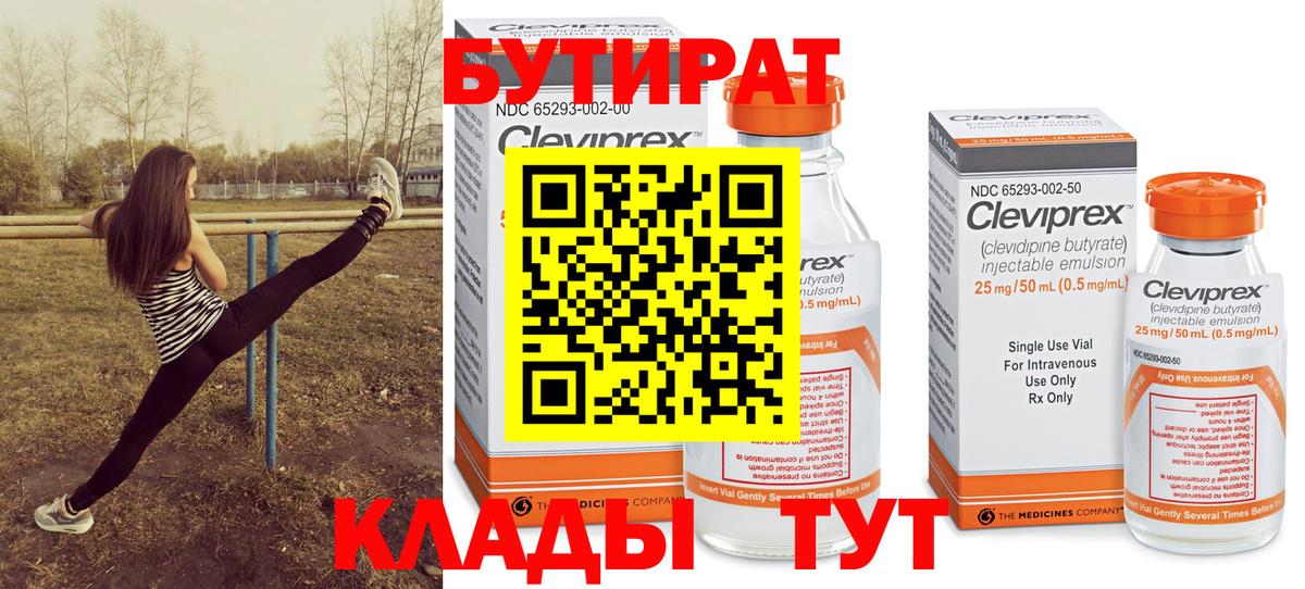 БУТИРАТ GHB  Вход с VPN  Мытищи 