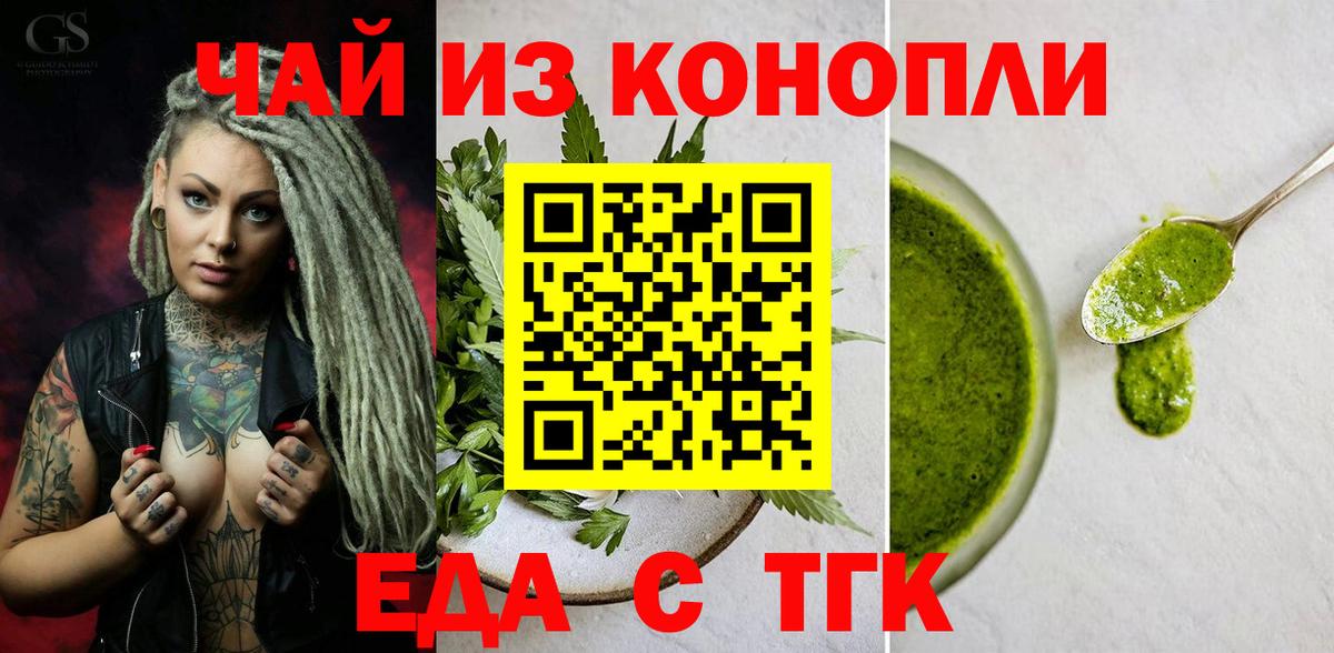 Мытищи  Еда ТГК конопля  Вход с VPN 