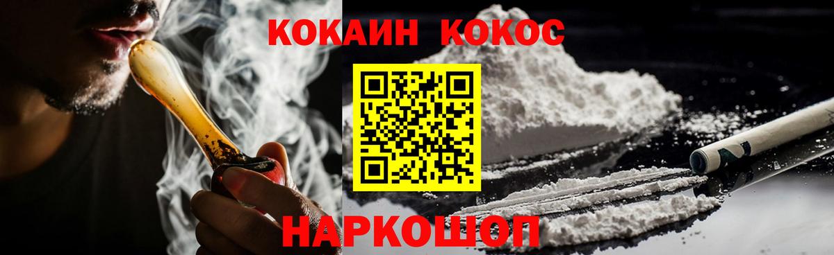 Мытищи  Кокаин FishScale  Вход с VPN 