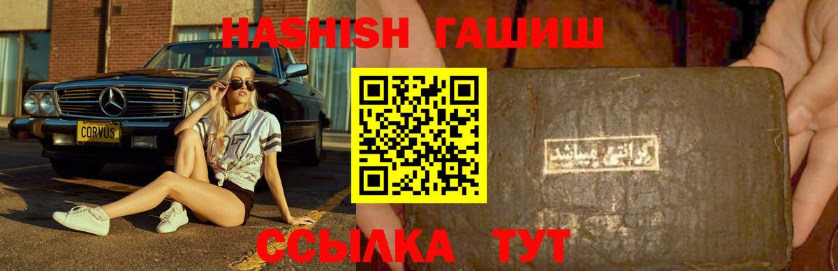 наркота  Гашиш Cannabis  Мытищи  Вход с VPN  ГАШ хэш 