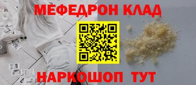 меф Чебоксары