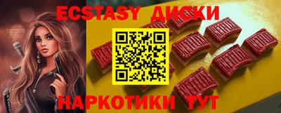 экстази Донецк