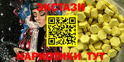экстази Донецк