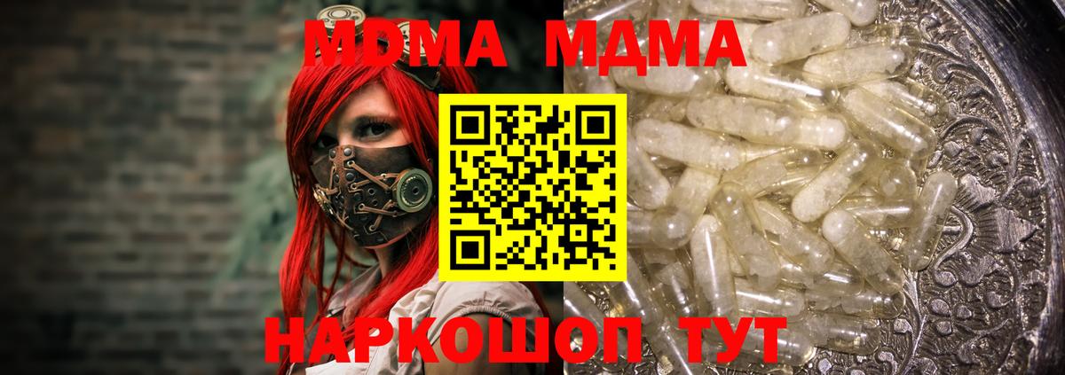 MDMA  МДМА Molly  Вход с VPN  Мытищи 