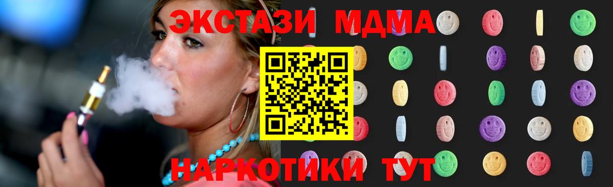 MDMA молли Мытищи