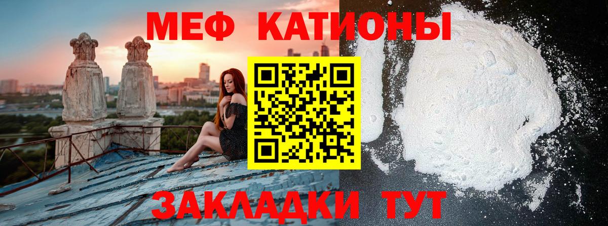 Меф  Вход с VPN  МЕФ mephedrone  Мытищи  Мефедрон mephedrone 