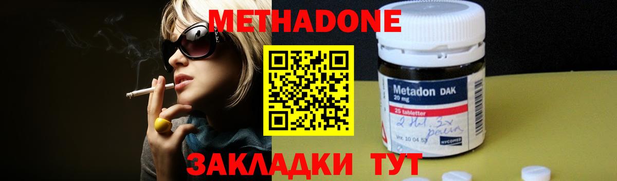 hydra   Вход с VPN  Мытищи  МЕТАДОН methadone  МЕТАДОН кристалл 