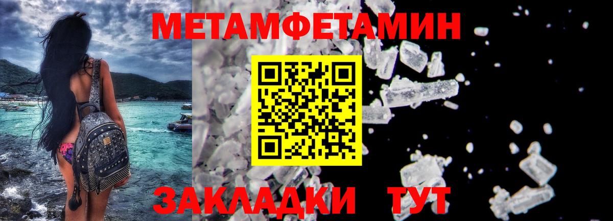 МЕТАМФЕТАМИН мет  МЕТАМФЕТАМИН мет  Вход с VPN  Мытищи 