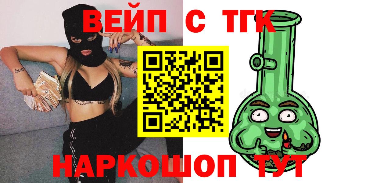 Мытищи  Дистиллят ТГК Wax  Вход с VPN 