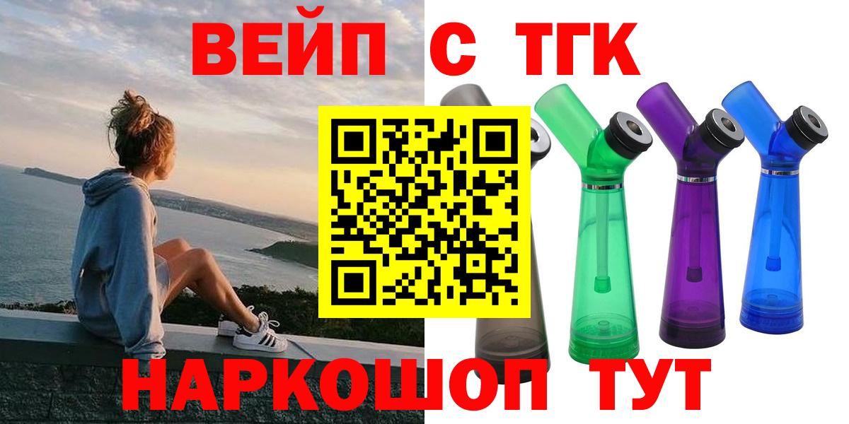 Дистиллят ТГК вейп с тгк Мытищи